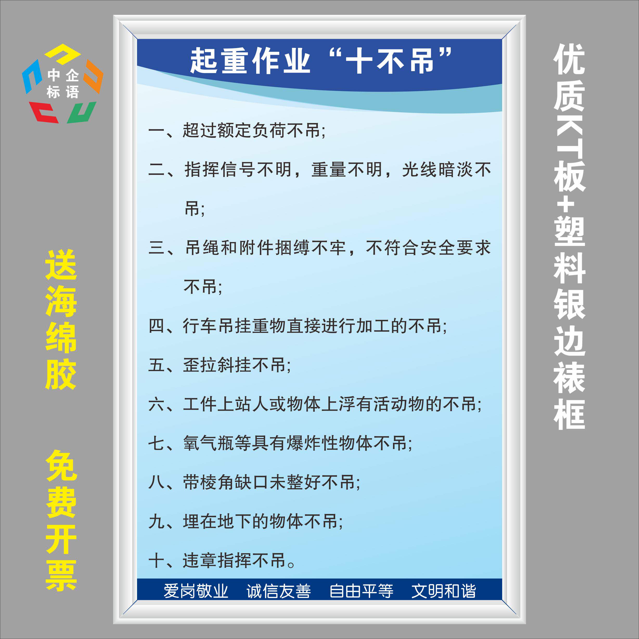 起重作业十不吊车间工地现场标语标牌规章设备kt看板上墙警标示识