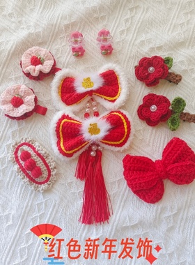 新年红色儿童发夹蝴蝶结发饰古风过年头饰中国风女童汉服发夹发卡