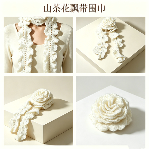 雪花白雪花纱山茶花飘带围巾纯手工钩织成品秋冬保暖送闺蜜女友