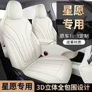 星愿专车专用汽车座套全包坐垫椅套四季 通用座垫
