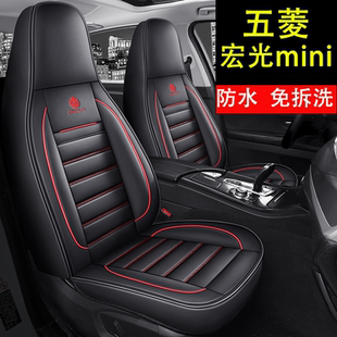五菱宏光mini座套miniev椅套迷你座垫全包gameboy马卡龙汽车坐垫