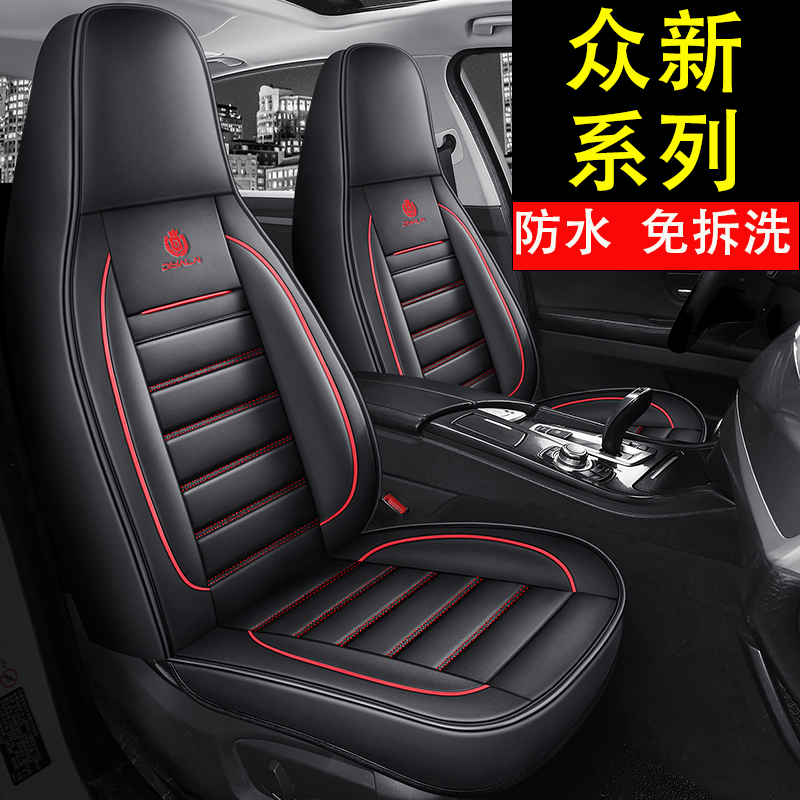 众新四轮电动e6 e7 E7L ES35 S7 S9座套E9全包围汽车坐垫四季通用