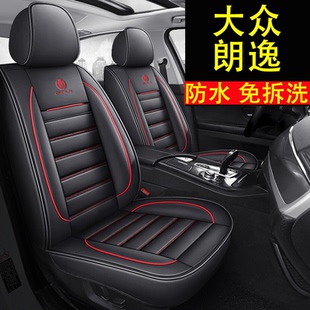 大众朗逸17/18/19/21款plus专用全包座套四季通用汽车坐垫座椅套
