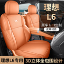 理想L6专车专用汽车座套全包坐垫椅套四季 通用座垫