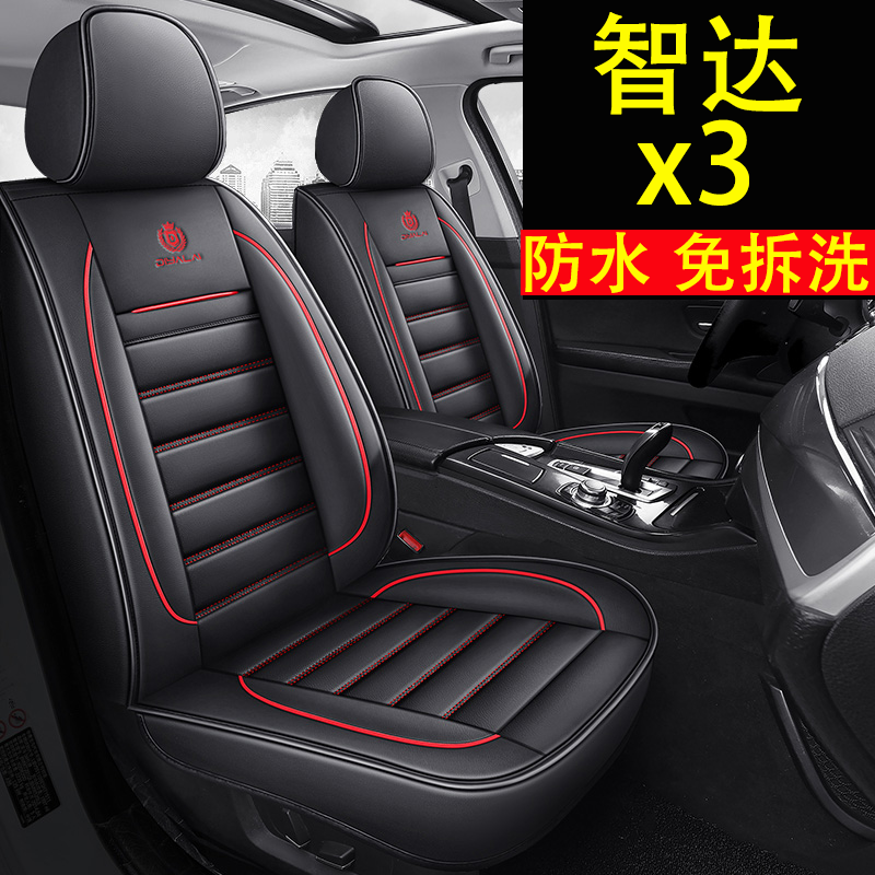 北京汽车智达x3 2021款1.5T手动荣耀版PLUS全包汽车座套BEIJING