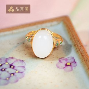 品真阁18K金镶嵌天然和田玉白玉蛋面戒指礼物送女友送妈妈