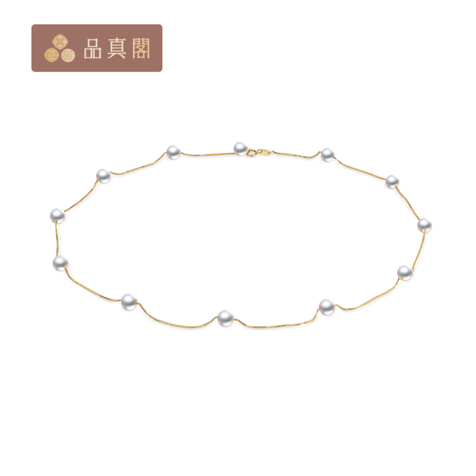 品真阁天然akoya海水珍珠满天星项链18K金锁骨链颈链简约时尚款