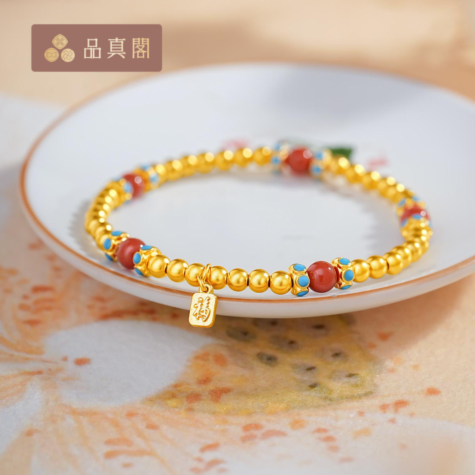 品真阁黄金手串送女友带证书礼物