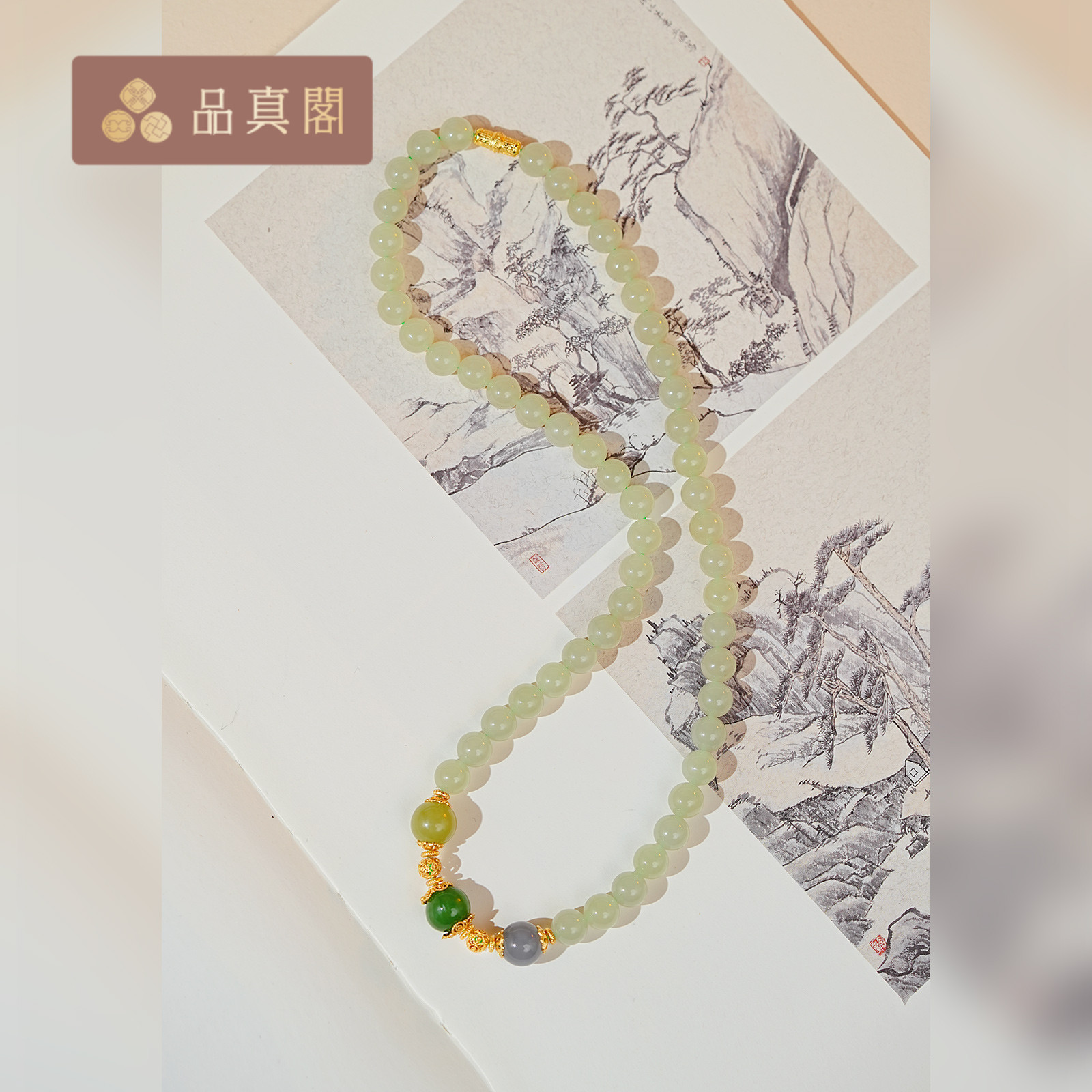品真阁  和田玉青玉青海料圆珠素款项链简约百搭首饰女款送妈妈