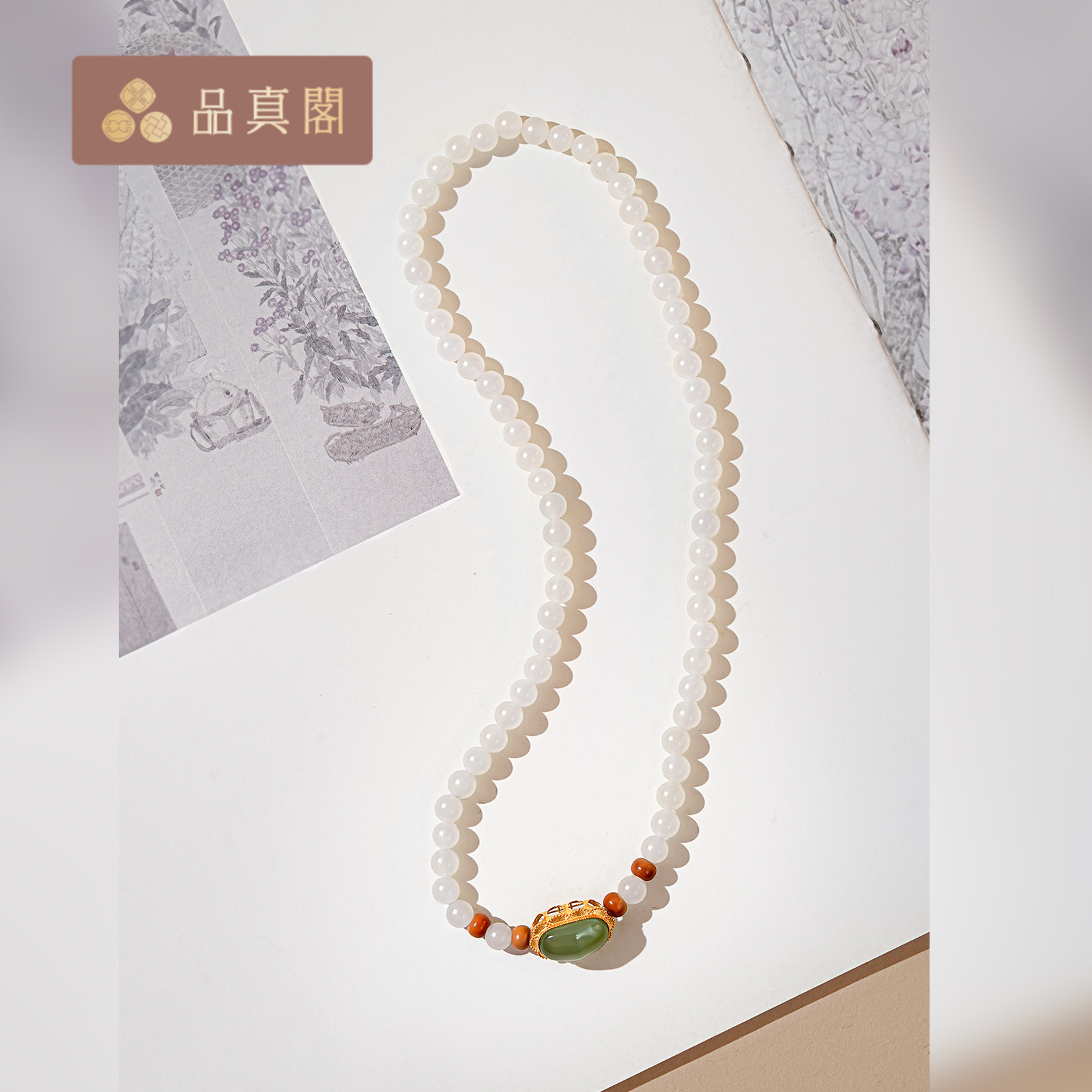 品真阁 18K金马鞍形和田碧玉猫眼项链搭配和田白玉简约百搭送妈妈