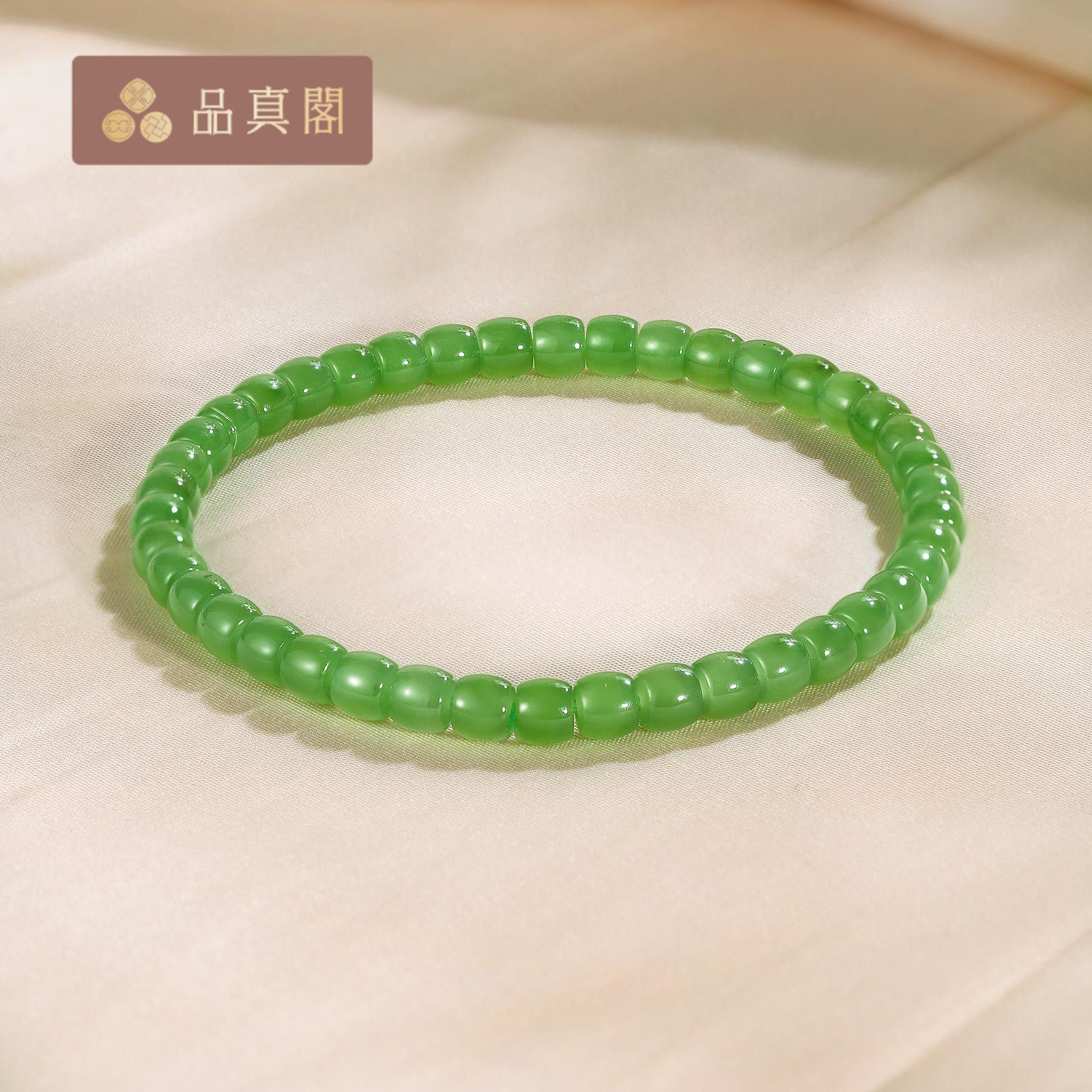 品真阁 天然和田碧玉俄料苹果绿玉石直切珠形手串手绳