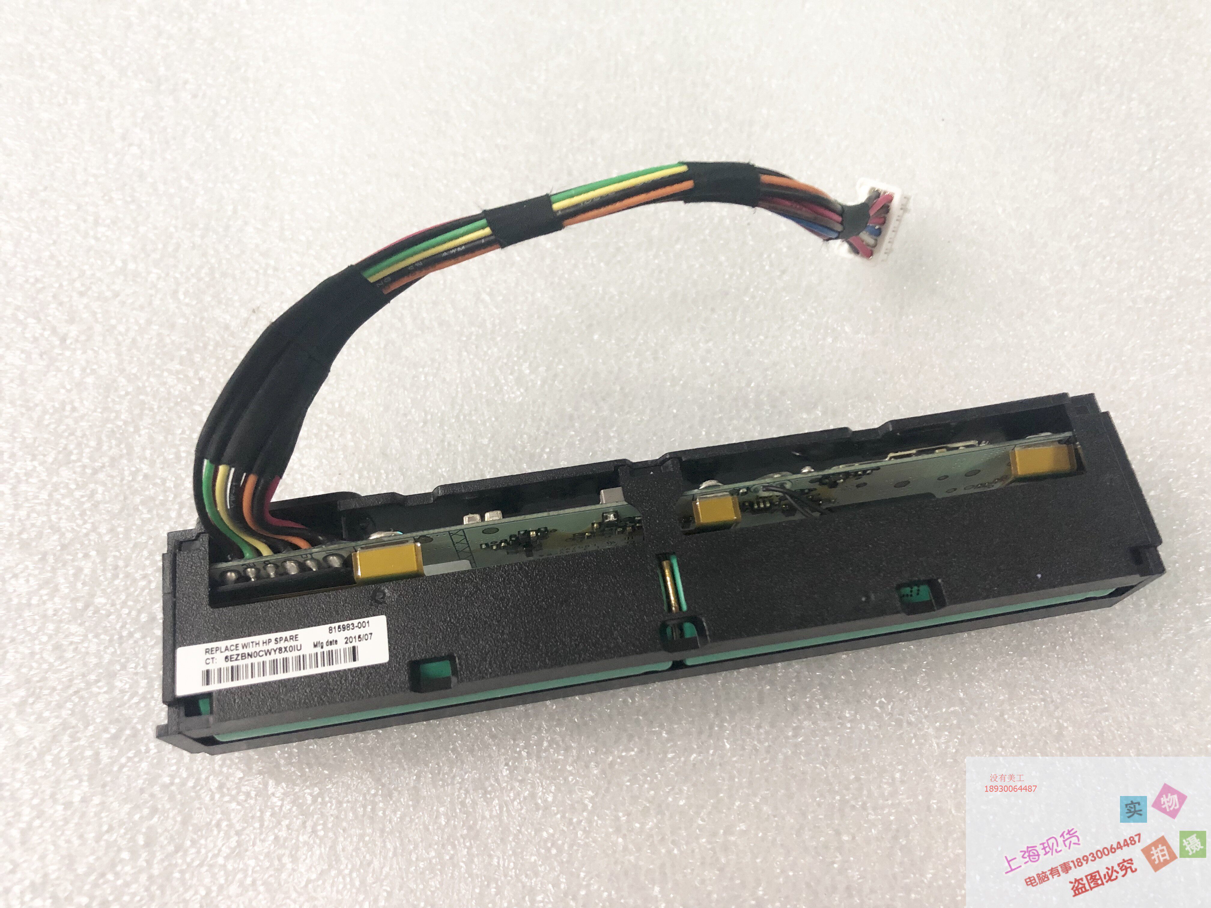 815983-001 HP P440 P840电池 727258-B21 750450-001 871264-001 - 实物图