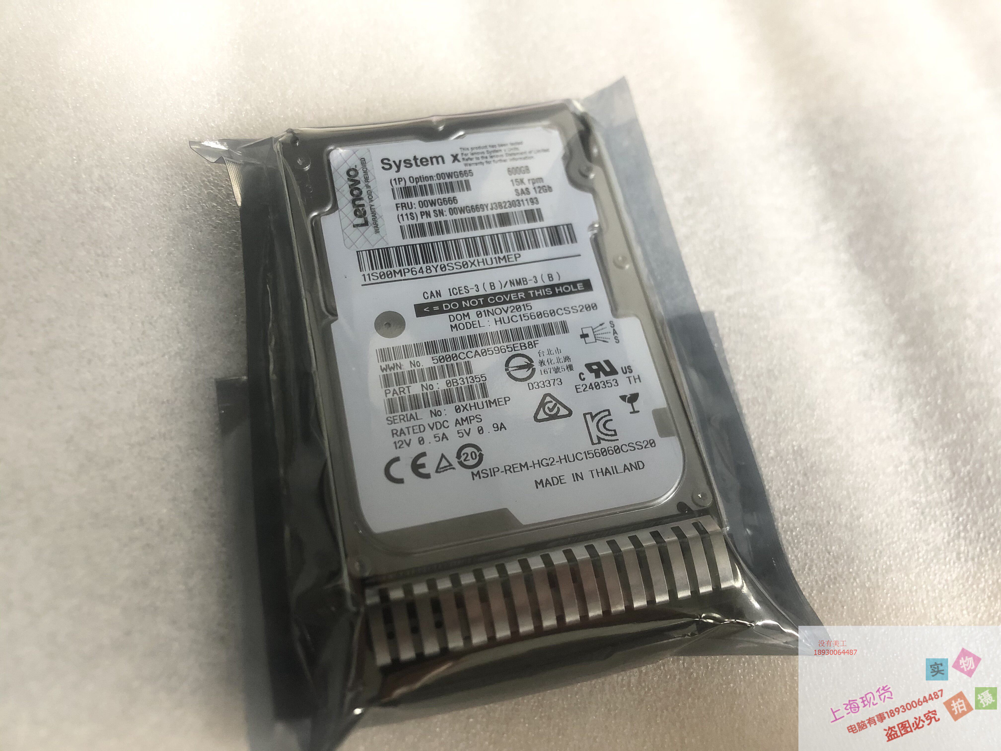 00WG666联想原装 600GB 15K SAS 12Gb X3650M5 X3850X6 质保一年