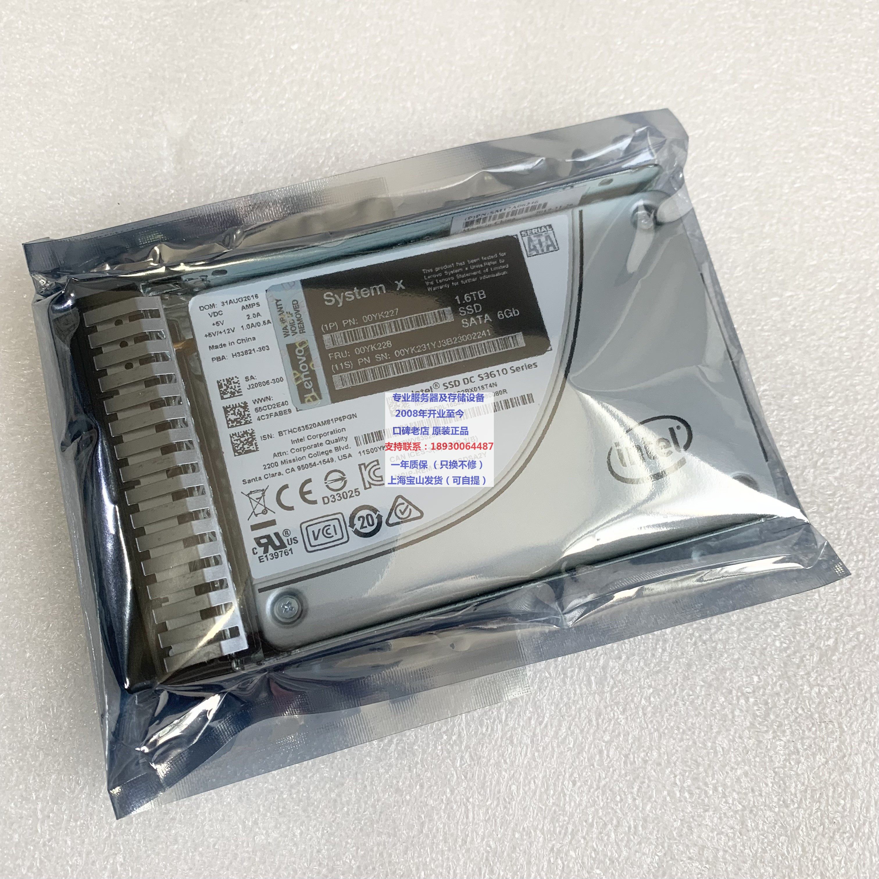 联想 00YK228 00YK227 1.6T SSD SATA 6G X6 M5 SR服务器 固态盘