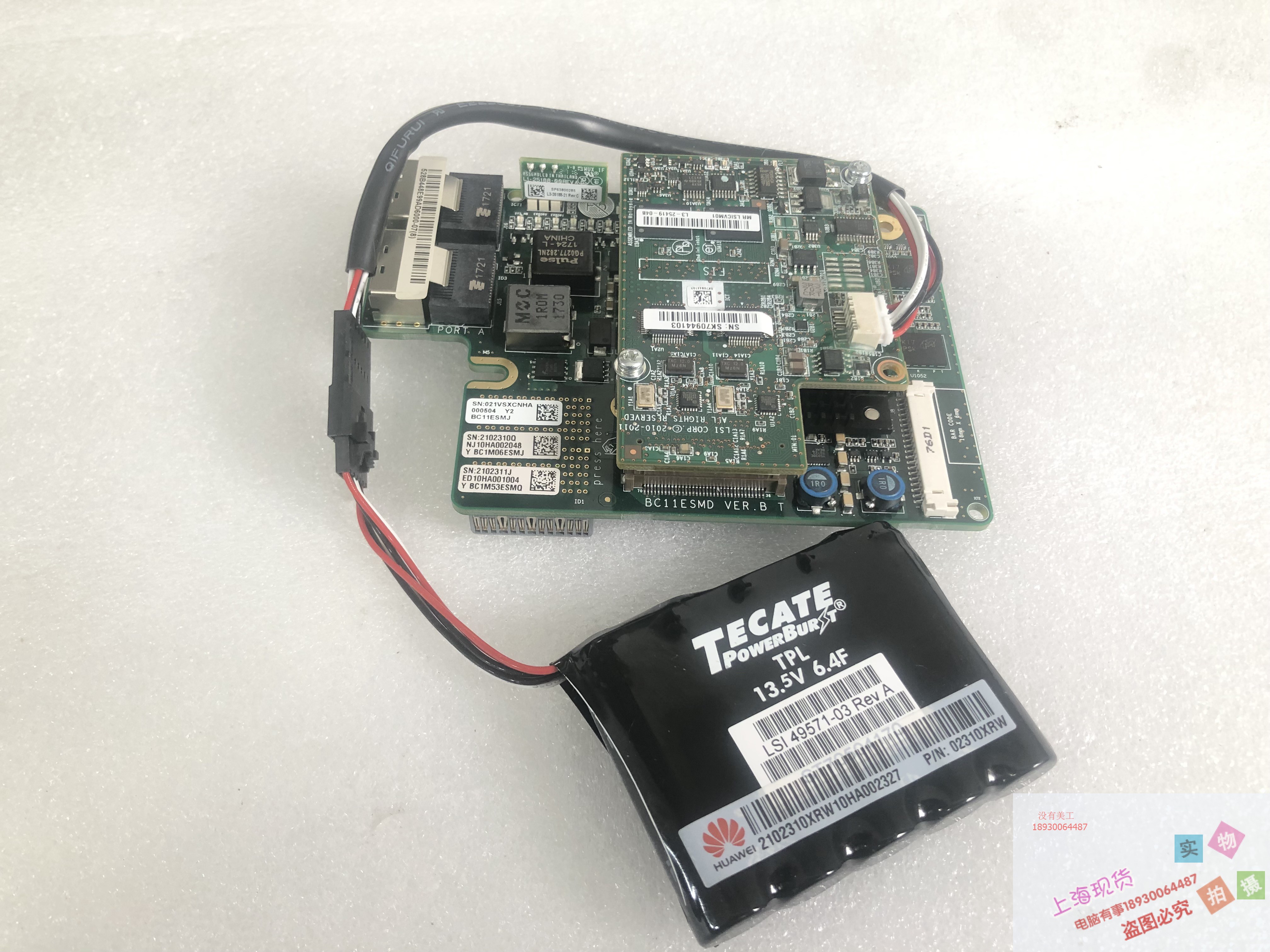 Huawei/华为RH2288 1288V2阵列卡1G缓存电池02310QNJ BC1M06ESMJ