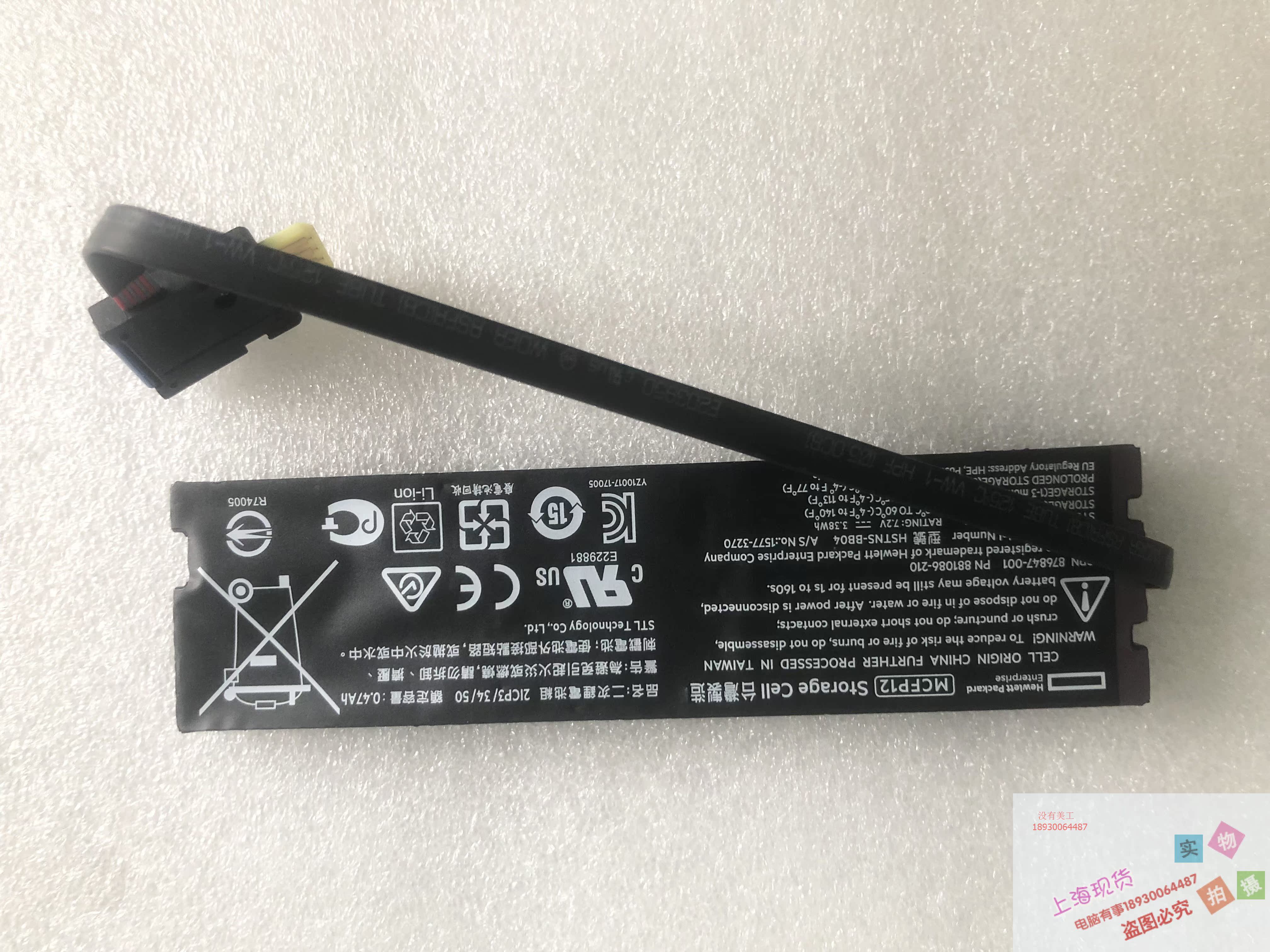 BL460Gen9 P244BR阵列卡电池 750452-001 727263-001 815984-001