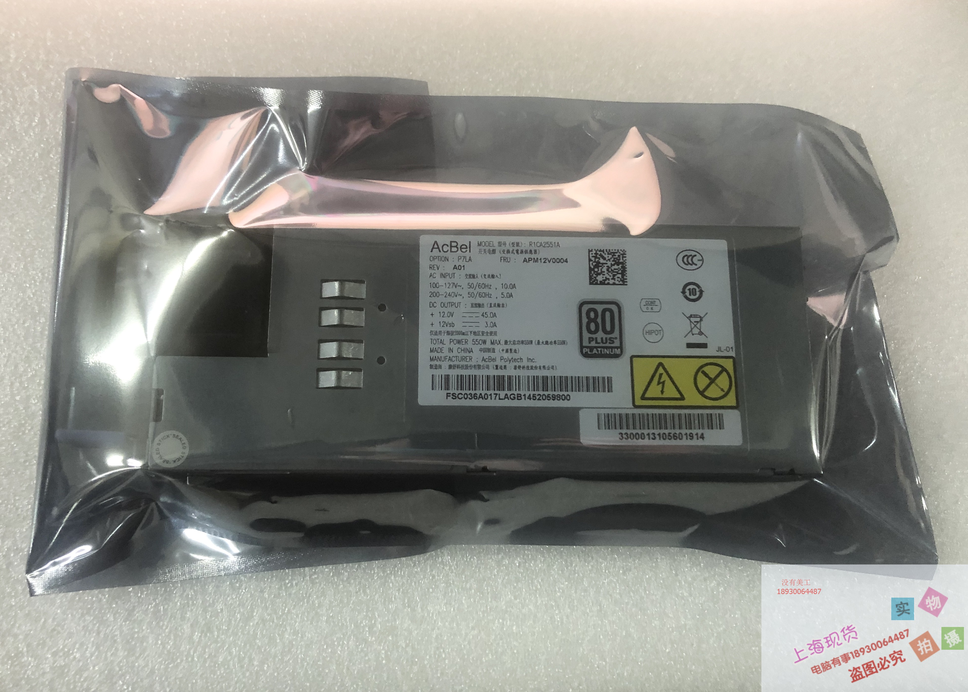 R1CA2551A 服务器电源80PULS 550W APM12V0004 原装正品质保一年