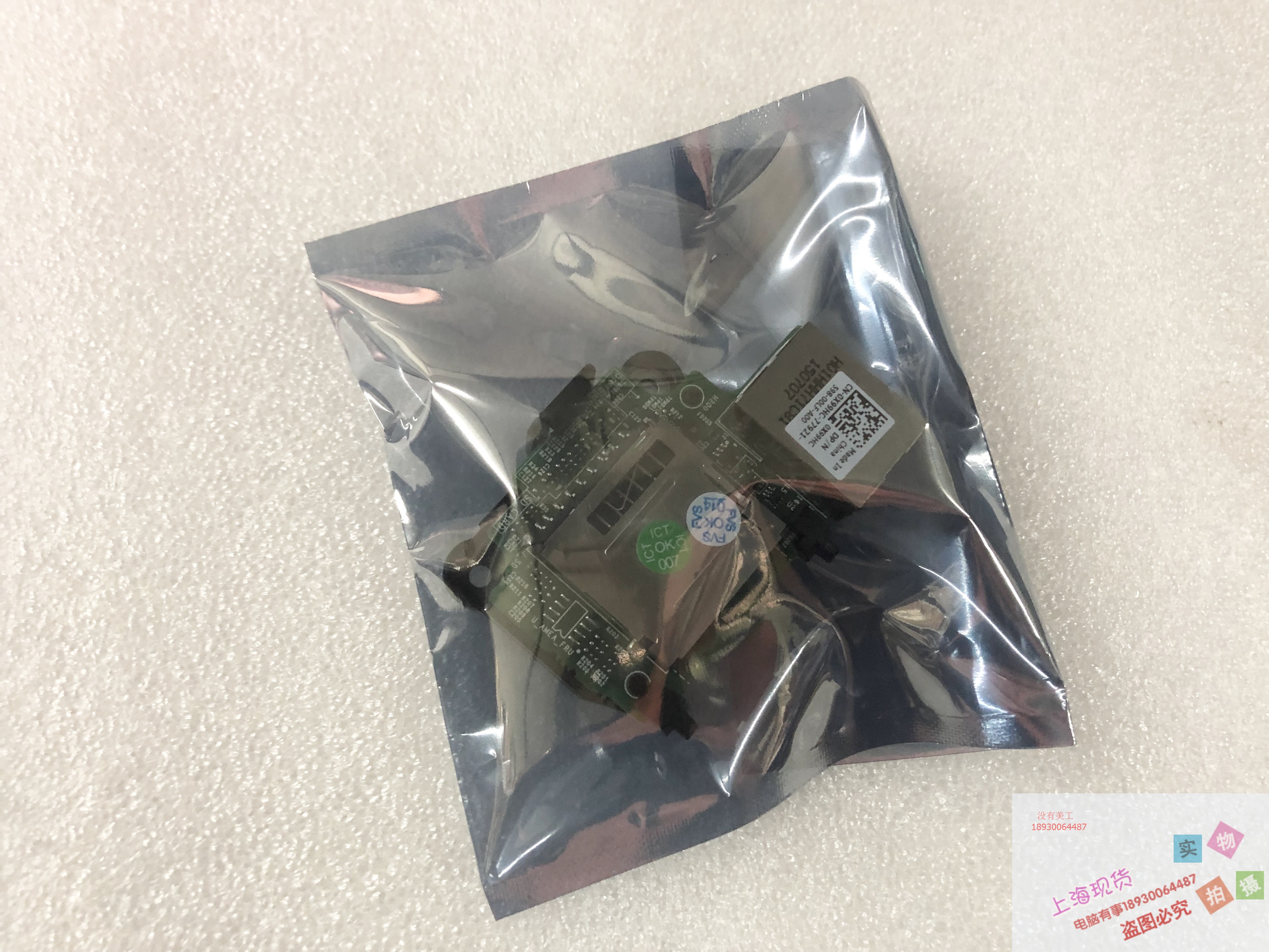 X99HC DELLR430 R530 R330 T430远程卡iDRAC8 R430远程管理卡