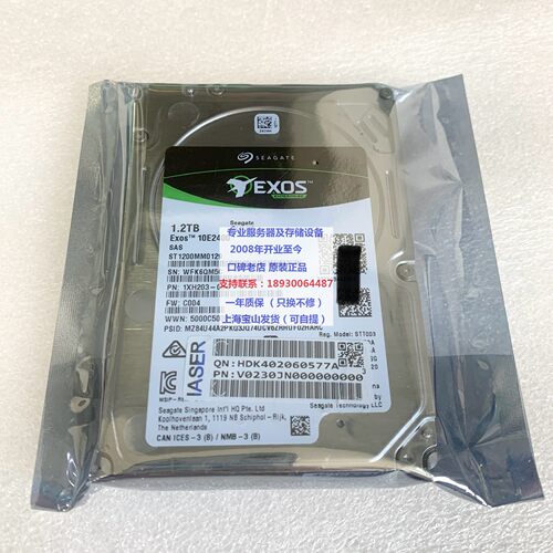希捷 Exos 10E2400 ST1200MM0129 1XH203-004 1.2TB 服务器硬盘