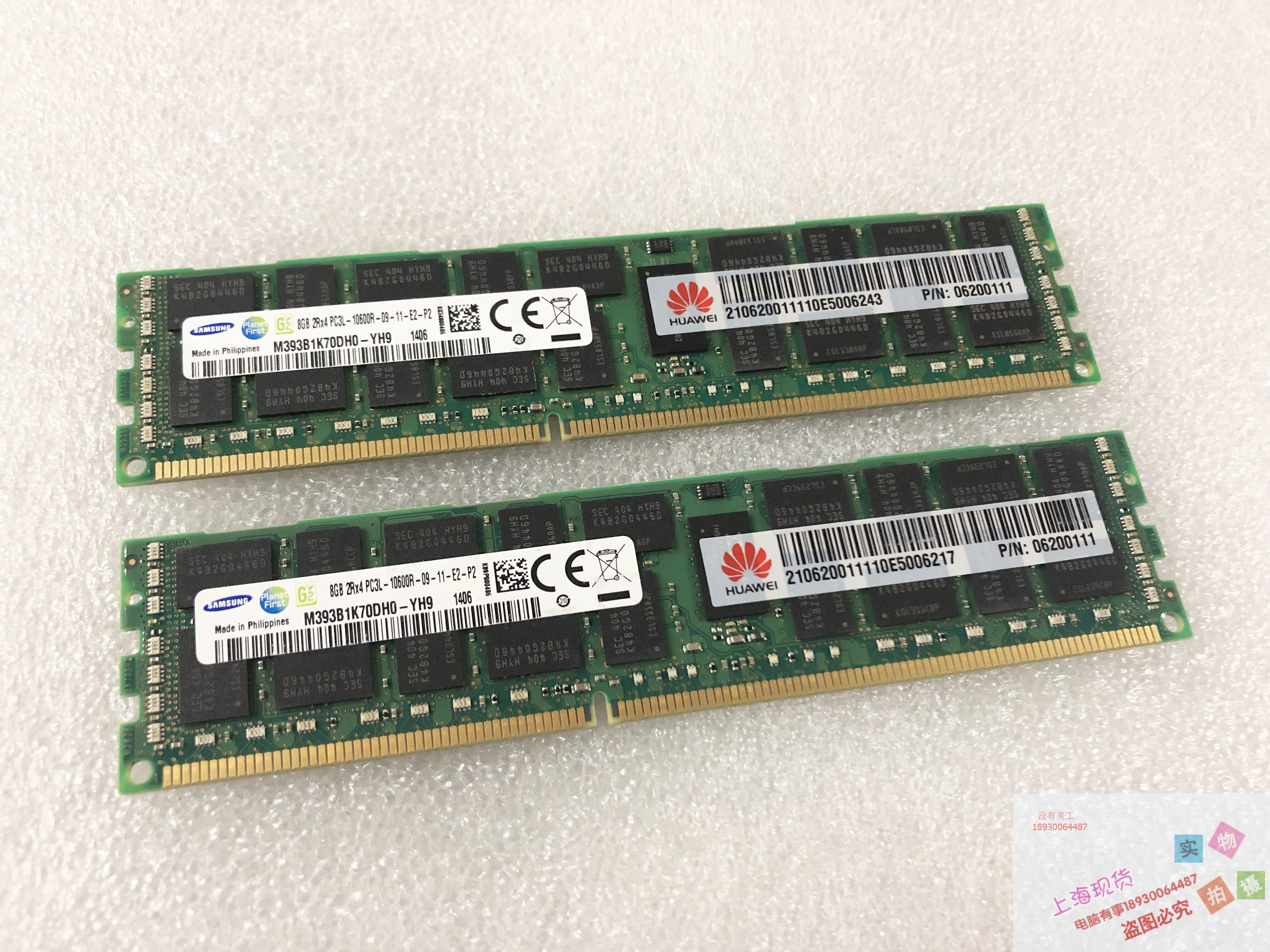 06200111  8GB 2R*4 PC3L-10600R 8G 1333 V2内存 一年包换