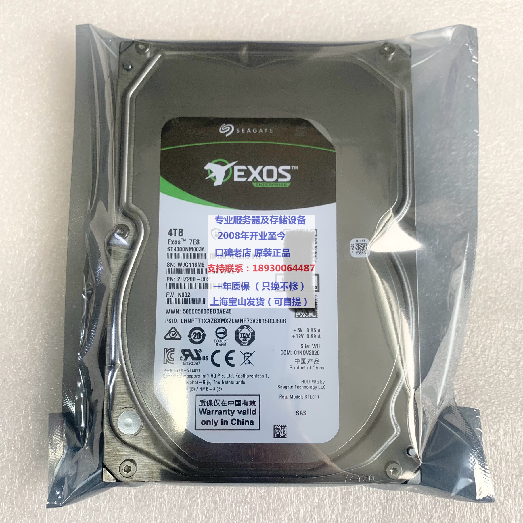 希捷 ST4000NM003A/0025/001B 4TB 7E8 SAS接口12Gb服务器硬盘