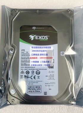 希捷 ST4000NM003A/0025/001B 4TB 7E8 SAS接口12Gb服务器硬盘