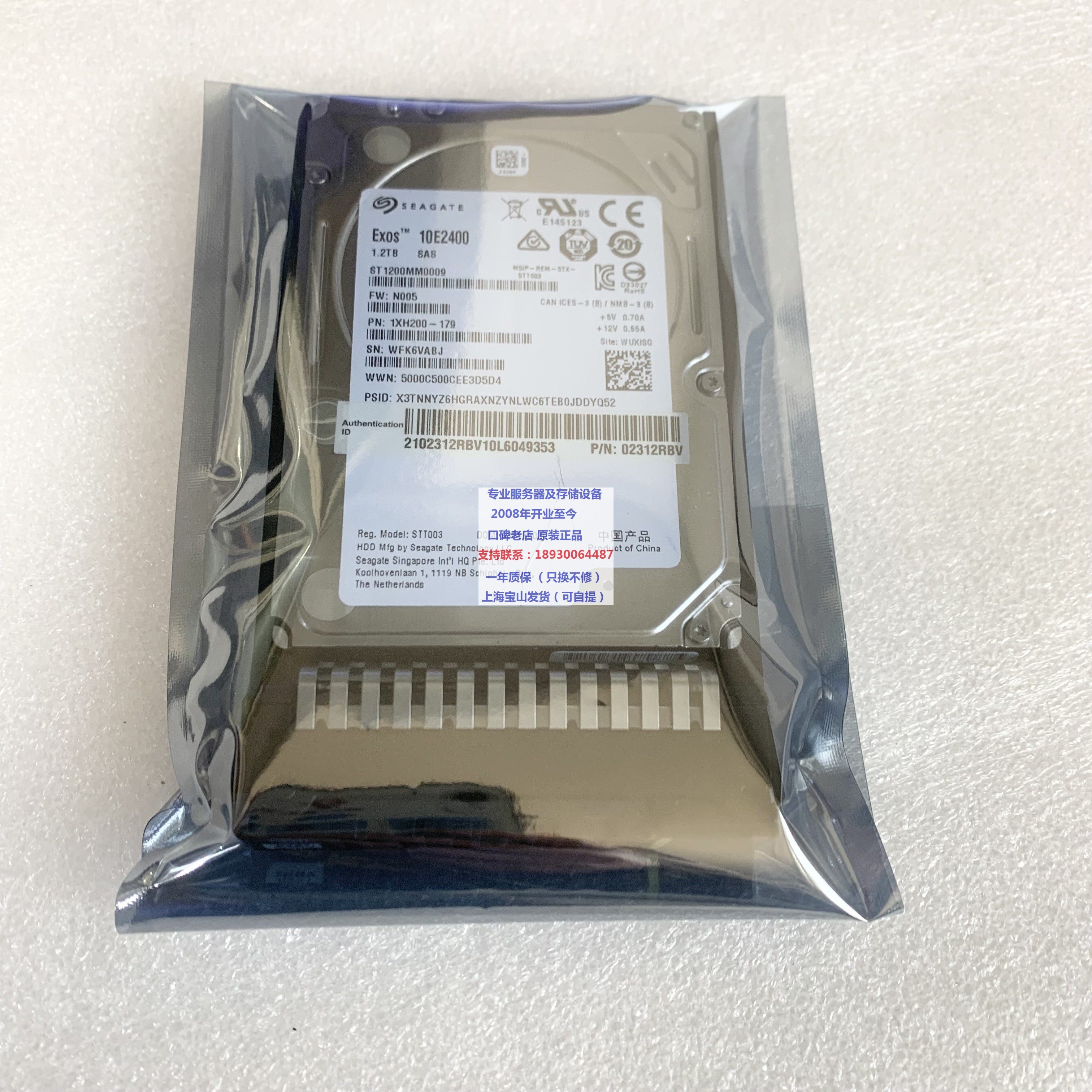 RH2288h V5 02312RBV 1.2T 10K SAS 12G 保一年原厂正品 超融合