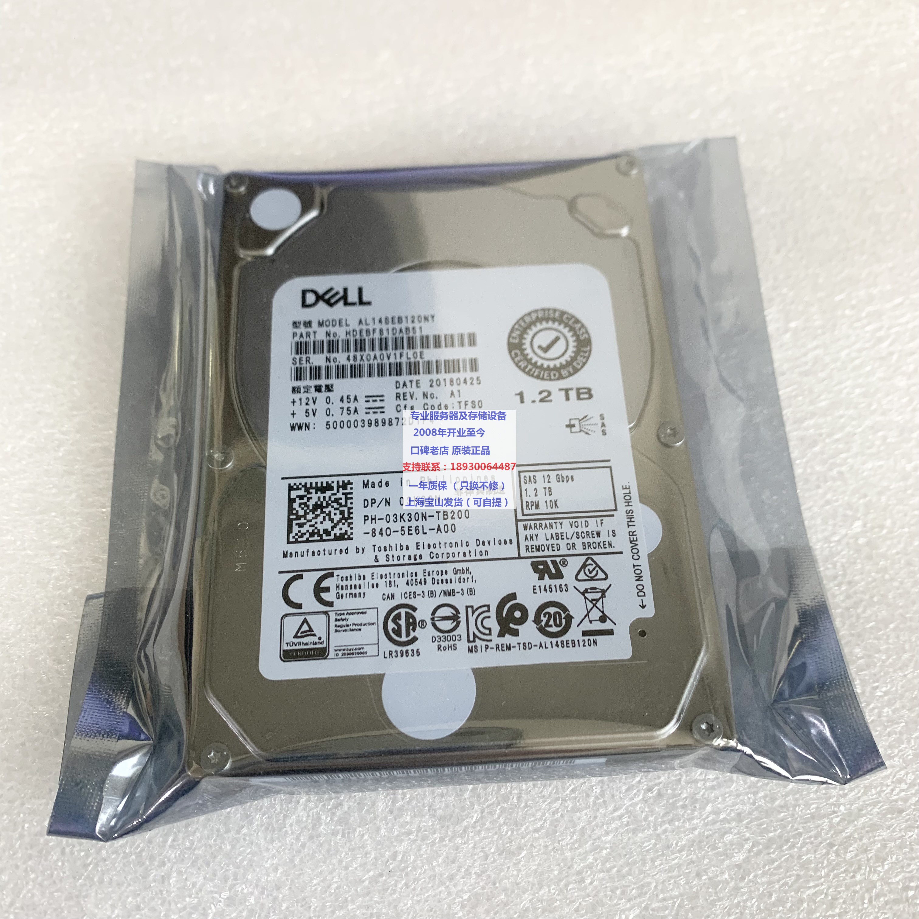 DELL1.8TBSAS12G机械硬盘