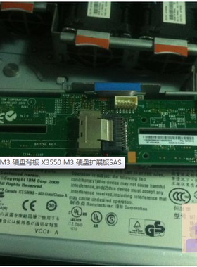 IBM 59Y3951 59Y3915 X3550M3 硬盘背板 X3550M2 43V7071送数据线