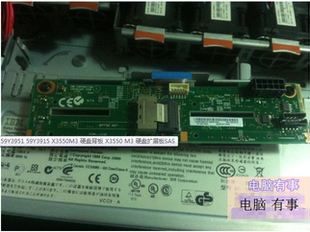 IBM 59Y3951 59Y3915 X3550M3 硬盘背板 X3550M2 43V7071送数据线