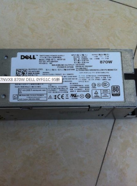 DELL R710 870W电源 YFG1C DELL 07NVX8 870W DELL 0YFG1C