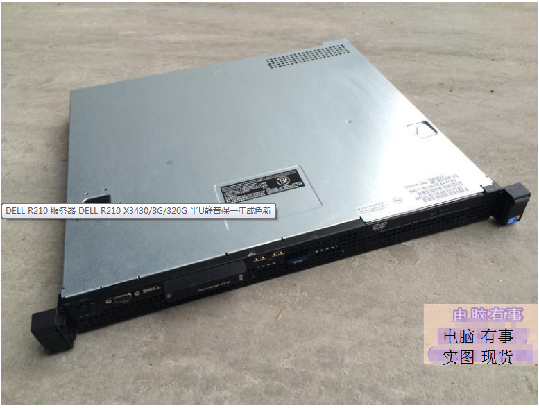DELL R210 II 服务器 DELL R210 2代 E3-1220/4G/500G