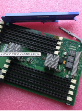 47C2450 69Y1888 69Y1742 IBM X3850 X5 7143 内存板