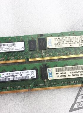47J0155 44T1492 49Y1444 43X5046 IBM 2GB 1R*4 PC3-10600R 内存
