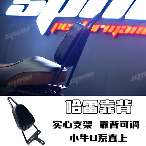 2022新款小牛电动车UQI+/U2/UB直上靠背哈雷复古载人后座靠垫改装