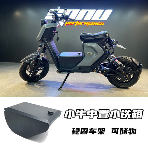 小牛电动车置物箱中箱储物