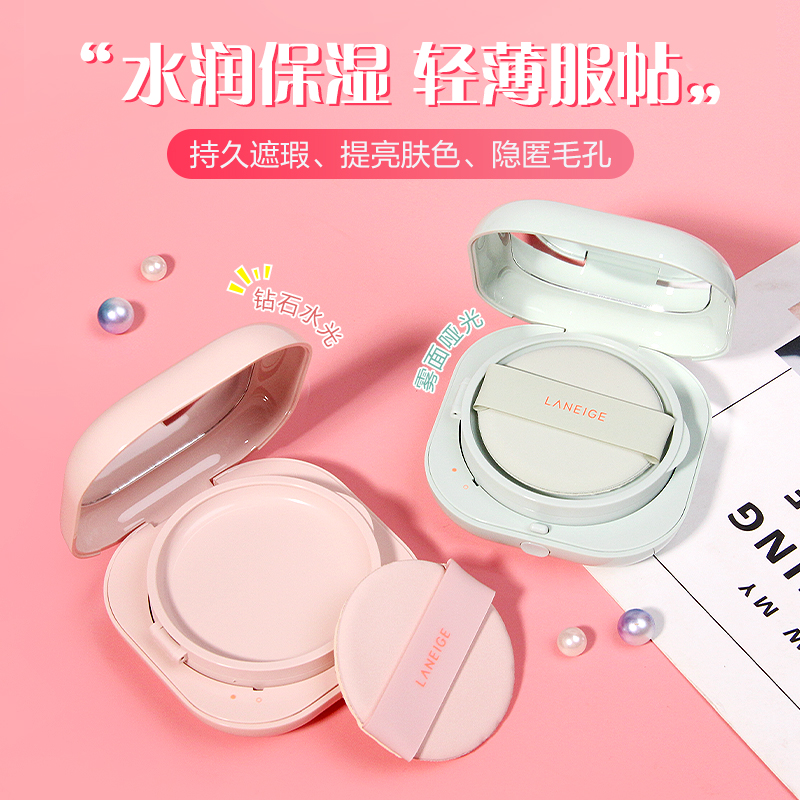 兰芝neo气垫隔离BB霜马卡龙新款遮瑕保湿控油持久不脱妆粉底液
