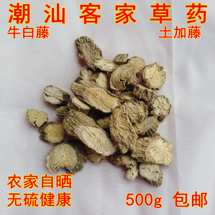 当年牛白藤大叶龙胆土加藤凉茶藤 山甘草 脚白藤 接骨丹500克包邮