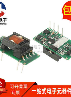 LS15-13B12SS-F 全新85-305V转12V/1250mA AC-DC电源模块现货直拍