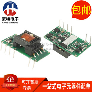 全新85 305V转12V 1250mA DC电源模块现货直拍 LS15 13B12SS