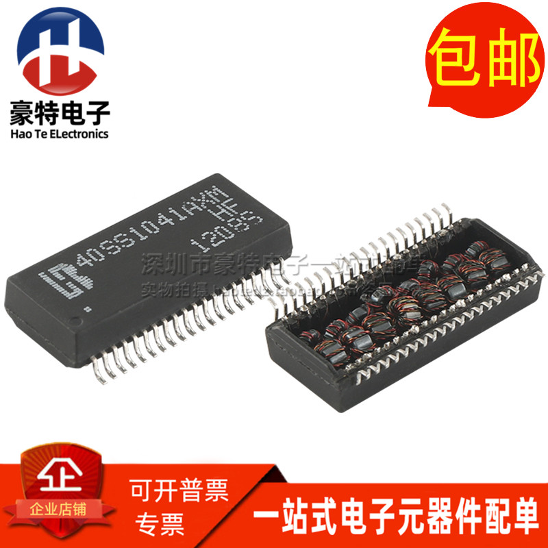 40SS1041AXM-HF贴片网络变压器