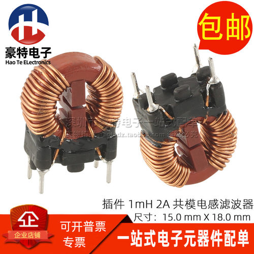 WE 744821201 全新插件 1mH 2A共模电感开关电源滤波器扼流圈直拍