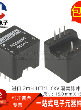 76250ENC DIP5脚 全新现货 2MH 1CT:1 6KV隔离脉冲开关电源变压器