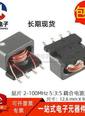 代替 ECUST35502 贴片 AC1KV 2-100MHZ 匝比 5:3:5耦合电源变压器