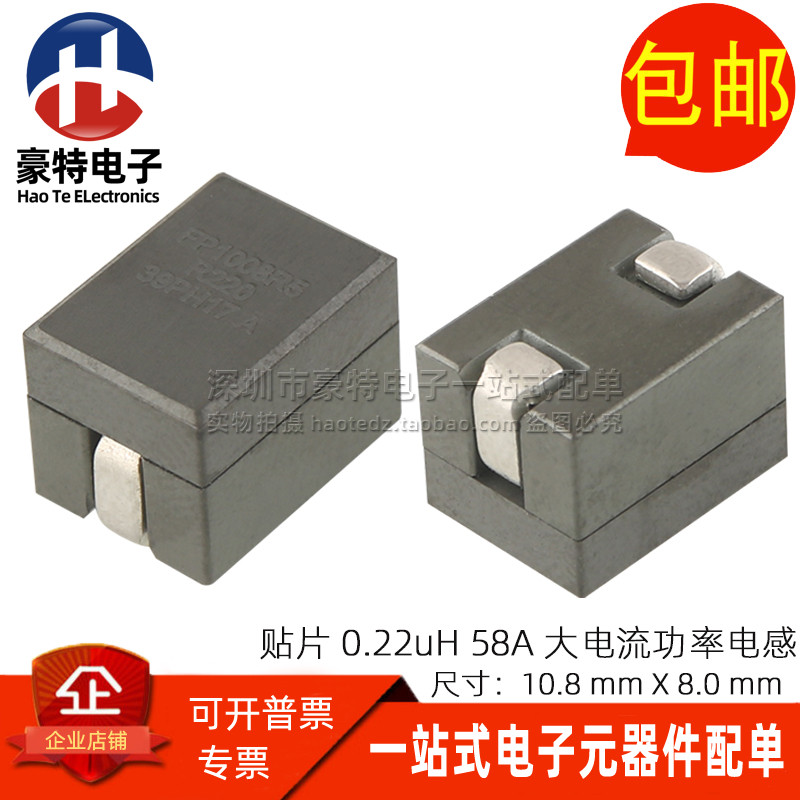 FP1008R5-R220-R大电流功率电感