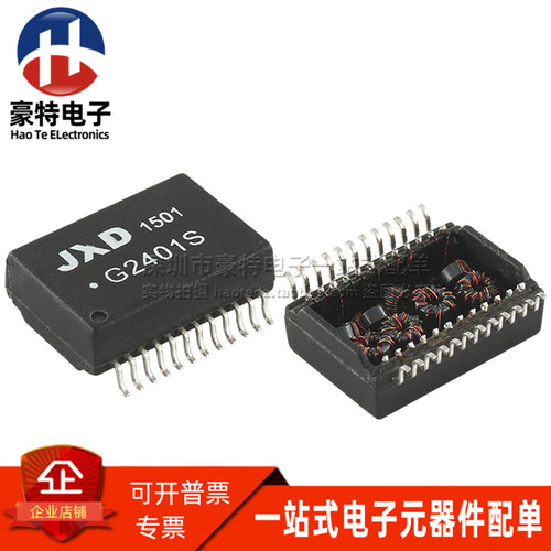 G2401S贴片千兆网络变压器滤波器