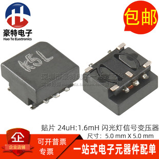 TTRN-0530H-010-T 贴片 24uH:1.6mH 1:11 1.5A 微型闪光灯变压器