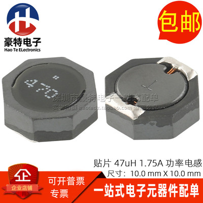 744066470丝印470贴片功率电感