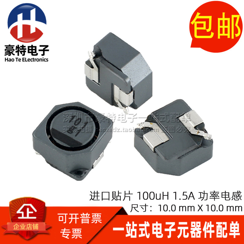 DPCV1065L101B贴片功率电感100UH