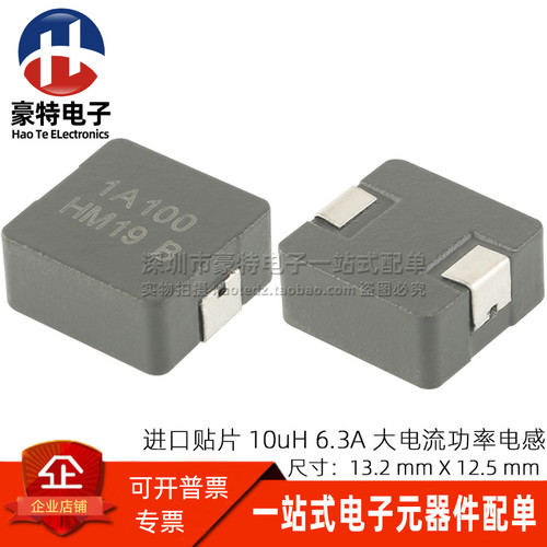 全新一体成型大电流贴片功率电感